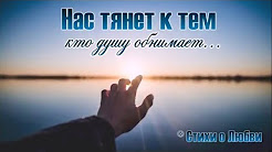 СТИХИ О ЛЮБВИ