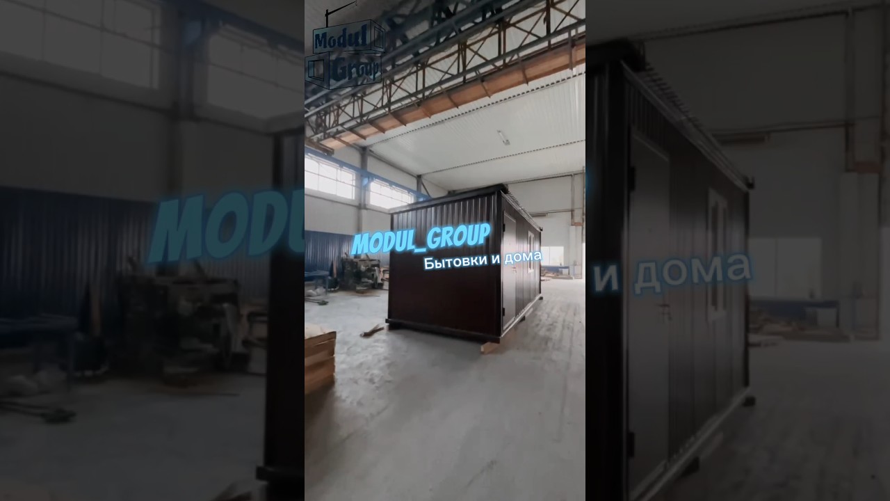 6х2,4 бытовка на металлическом каркасе, 100 швеллере, в шоколадном ...