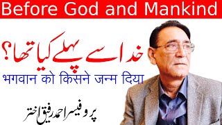 Before God (Allah) and All mankind Khuda Sey Pehly kya tha ? | Professor Ahmad Rafique Akhtar