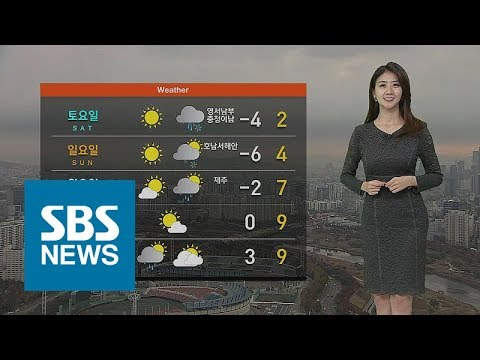 [날씨] 밤부터 더 추워져…오늘 전국에 비·강원 눈 / SBS