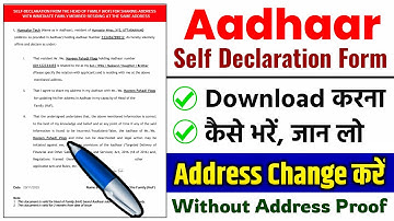 How to Fill Self Declaration Form for Aadhar Card | Aadhar Self Declaration Form Kaise Bhare