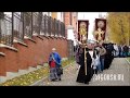 Крестный ход на Покров. Покровский Хотьков монастырь. 14 октября 2018 года