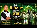 TERE ISHQ DA CHARRIYA RANG SAAIYAN | CHARANJIT CHANNI | LATEST PUNJABI SUFI SONG 2026 | MUSIC PEARLS