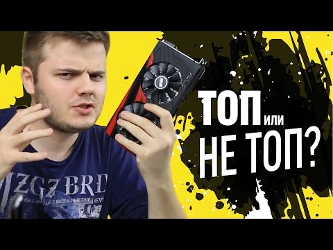 Обзор видеокарты ASUS GTX 1050 Ti