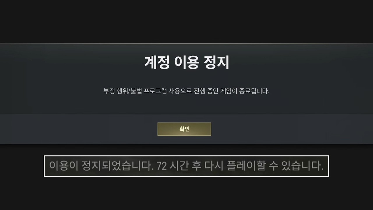 파트너 달고 정지 먹었습니다…