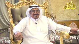 الشاعر الراحل - سعود جمعان المطيري - آخر الراتب ريال ولايبيني