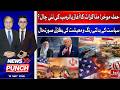 Attack On Iran Postponed | Trump’s New Move? | News Punch | 19 May 2026 | BOL News