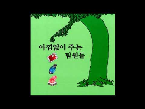 팀원들이 알아서 챙겨준 날