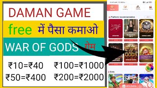 Daman game में new game tricks earning money screenshot 4