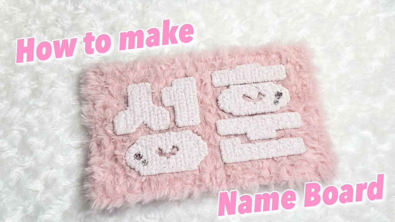 How to Make a Name Board (Using Plastic Canvas) - YouTube