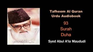 Syed Abul A'la Maududi- Tafheem Al Quran - Urdu Audiobook - 93 Surah Duha