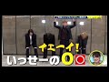 ストーンズ SixTONES Official 面白集