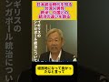 日本統治時代を知る台湾人男性、欧米、中国との統治の違いを語る #ニュース #政治 #shorts #歴史