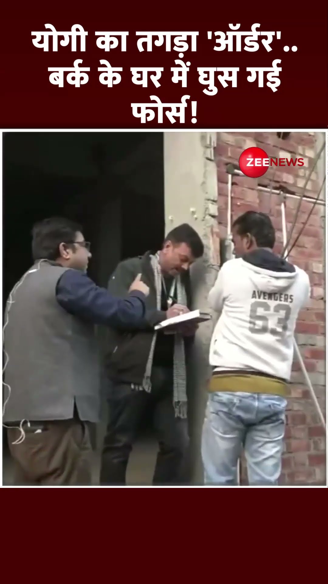 #shorts : योगी का तगड़ा 'ऑर्डर'..बर्क के घर में घुस गई फोर्स | Zia Ur Rehman Barq Electricity Theft