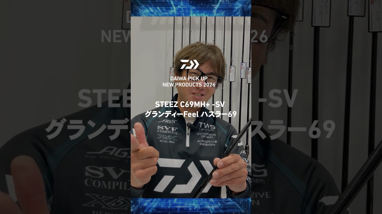 STEEZ C69MH+ -SV Grandy Feel Hustler 69 - YouTube