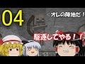 【Minecraft】ゆっくり達の村改造計画 Part4 (問題解決編)