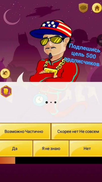 угадаваю вантуса мена #а4 - YouTube