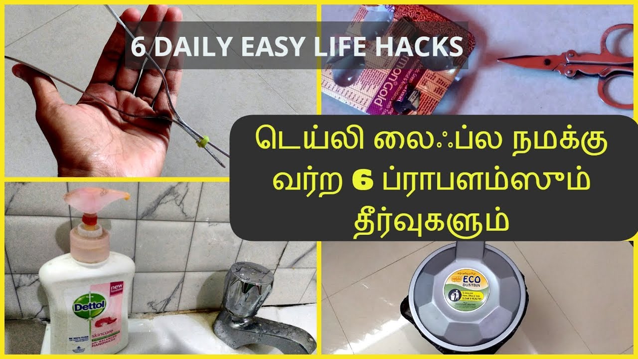 6 Simple Home organising ideas in Tamil | Easy Tips and Tricks