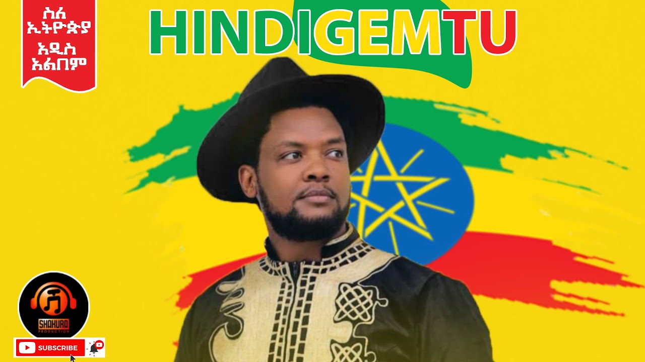 Abush zeleke   Hindigemtu New Ethiopian Oromo Music 2021    Official Audio 