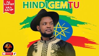 Abush zeleke - Hindigemtu-New Ethiopian Oromo Music 2021 - (  Audio )