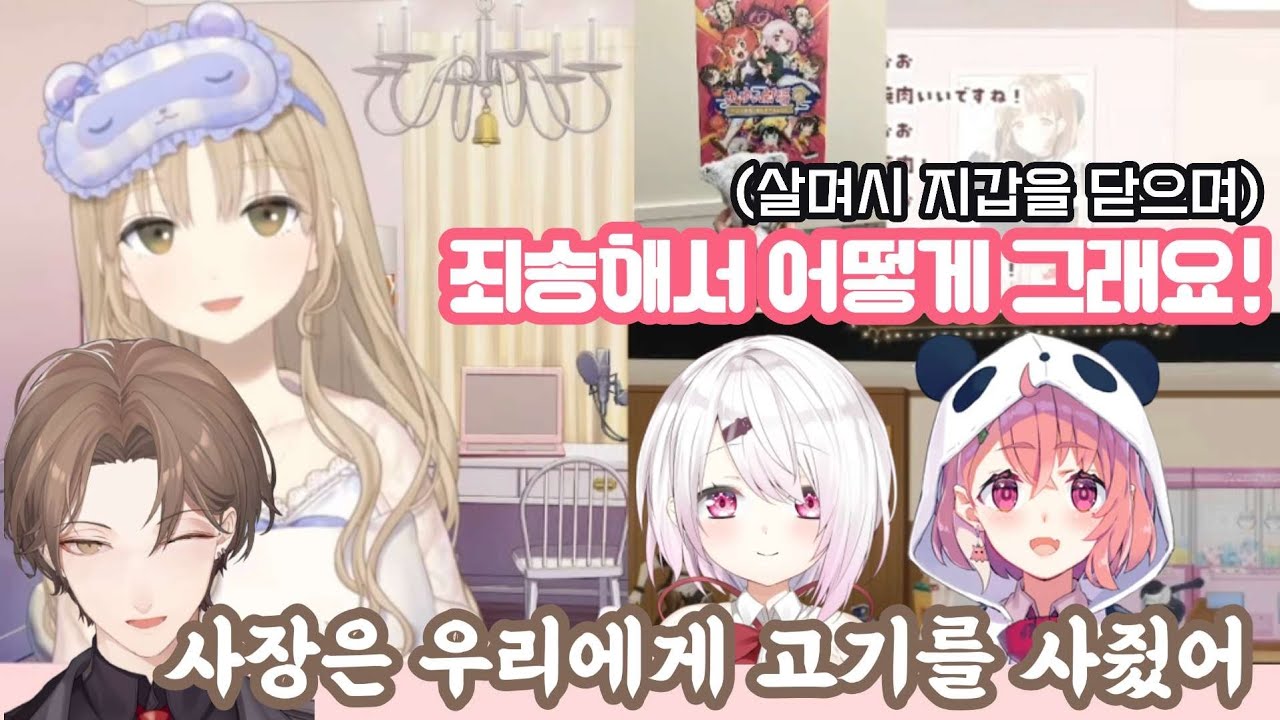 동료들에게 고기를 사주고 떠나간 버튜버 [니지산지/시스터 클레어/카가미 하야토]