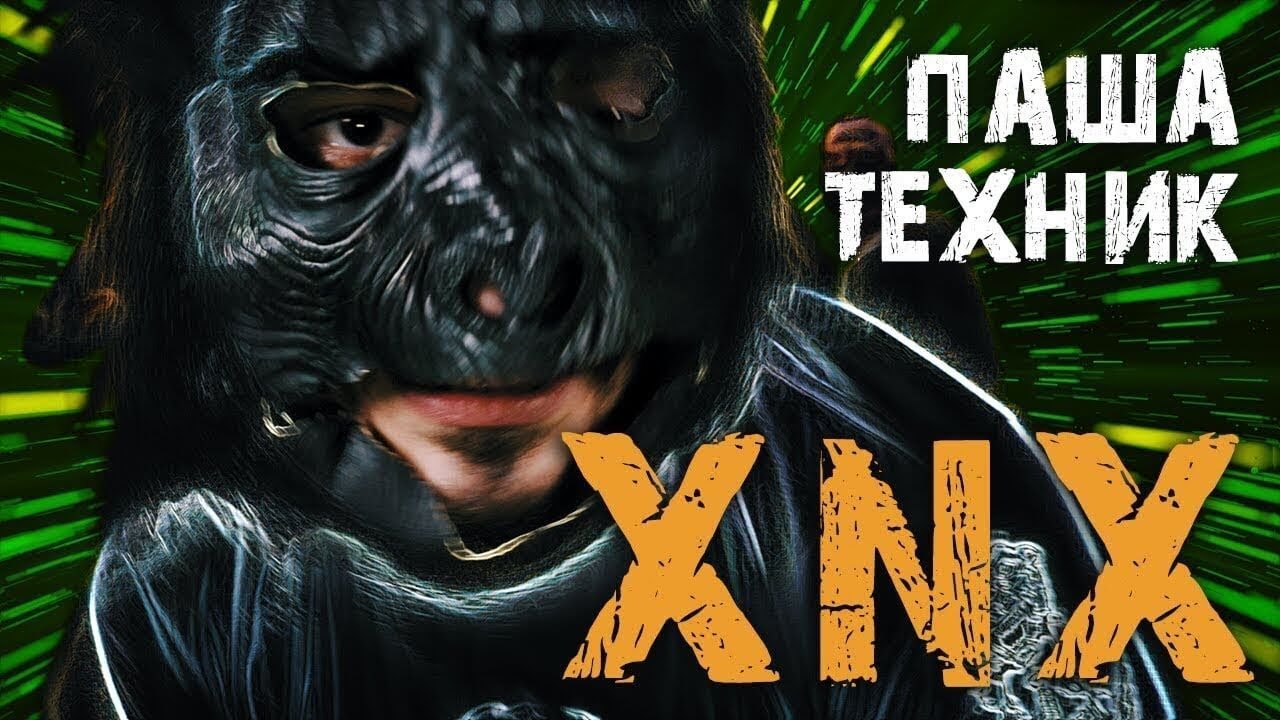 Обои паши