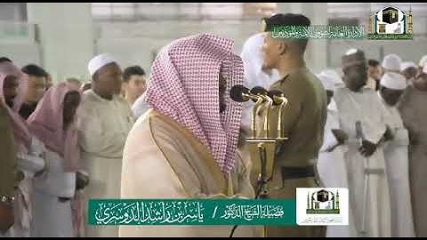 خواتيم سورة ص تلاوة كردية فجرية هادئة من الحرم المكي/ياسر الدوسري