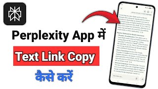 Perplexity Ai App Me Text Link Copy Kaise Kare | Perplexity Ai App Text Link Kaise Copy Kare