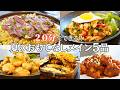 【夏のおもてなし料理】20分で完成!簡単おしゃれな定番メイン料理5品/夏野菜/ガーリックシュリンプ/ヤンニョムチキン/ガパオライス/なすグラタン/もろこしステーキライス/作り置き/夕ご飯/簡単レシピ