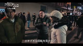メイキング映像ーー破・地獄編