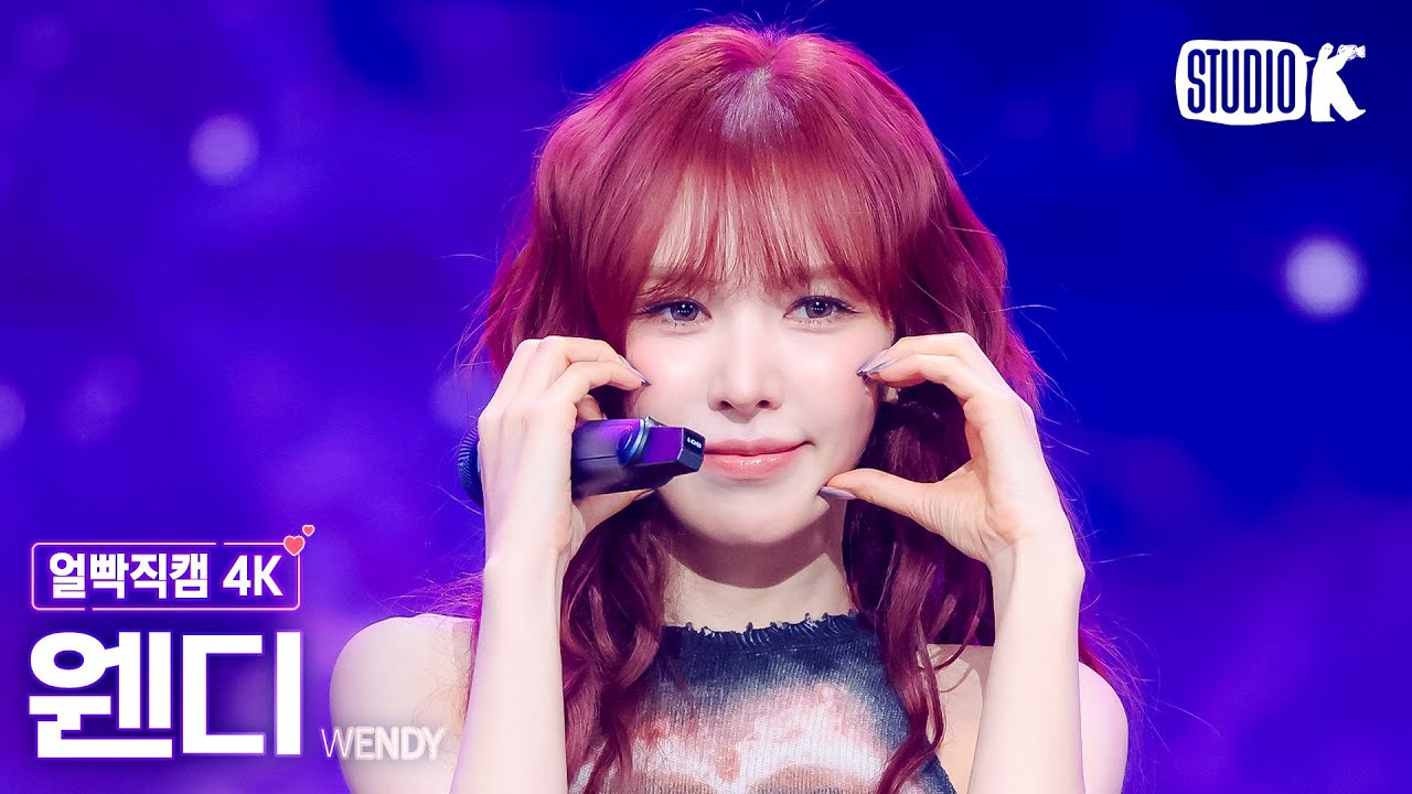 [얼빡직캠 4K] 웬디 'Sunkiss' (WENDY Facecam) @뮤직뱅크(Music Bank) 250912