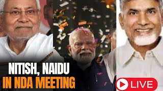 Breaking News | Nitish, Naidu In NDA Meeting | NDA to Form the Government | #ndameeting