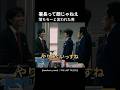THE LAST TV 署長って顔じゃねえのサムネイル