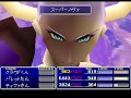 Final Fantasy VII (Japan) - Super Nova