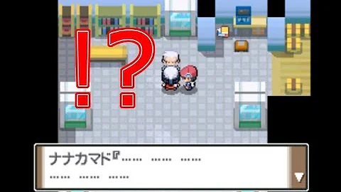 ポケモンプラチナ 壁