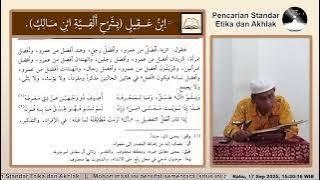 اِبْنُ عَقِيلٍ (بِشَرْحِ أَلْفِيَّةِ ابْنِ مَالِكٍ)