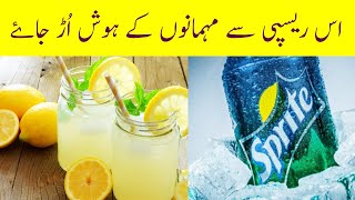 Sprite Lemon Drink Recipe | Soft Lemon Drink |100% Fresh Drink Recipe | With Hassnat | By Desi Dhaba