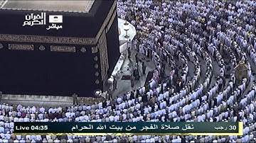 تلاوة خاشعة ومؤثرة من صلاة الفجر للشيخ سعود الشريم