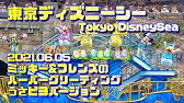 ミニーとデイジー歌います Tdsハーバーグリーティング21 イースター うさピヨバージョン Youtube ミニーとデイジー歌います Tdsハーバーグリーティング21 イースター うさピヨバージョン Youtube