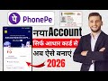 Aadhar Card Se Phone pe ka account kaise banaye 2026| Bina Atm card ke phonepe account kaise banaye