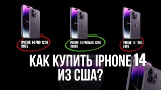 iPhone 14 из США  /  КОНЕЦ ВСЕМ МИФАМ