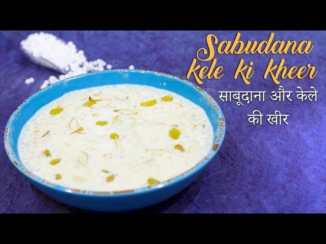 Sabudana Kele Ki Kheer | साबूदाना और केले की खीर | Janmashtami Special | Chef Harpal Singh | chefharpalsingh