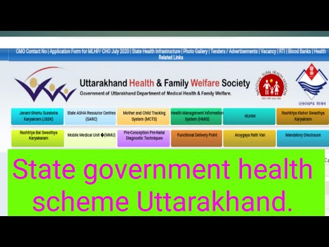 State government health scheme! अपना गोल्डन कार्ड कैसे बनाएं । राज्य सरकार स्वास्थ्य योजना क्या है