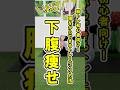 【下腹痩せ】筋トレが苦手な方はやってみて #お腹痩せ #下腹痩せ #筋トレ初心者