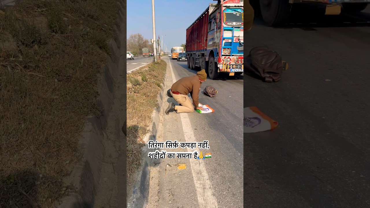 तिरंगे को झुकने न देंगे, भारत माँ को रुकने न देंगे #tricolor #india #flag #motivation #26january