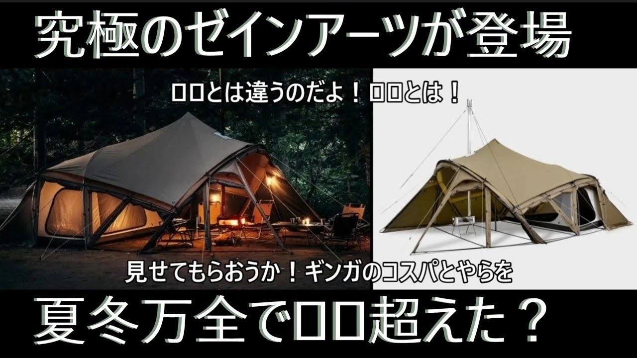 発売開始でロロとコスパ比較も？TC追加ルーフで圧倒的な冷暖房性能