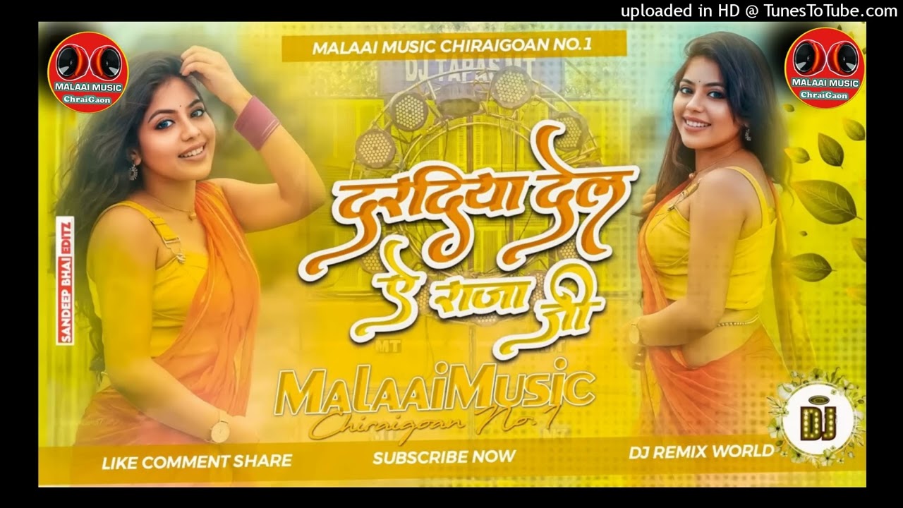 Dj Malaai Music  Jhankar   Hard Bass Toing Mix 🎶 Hamara Ghar Me Haradiya Naikhe √√Malaai Music