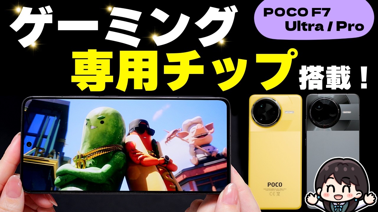 POCO F7 Ultra / POCO F7 Pro: Unboxing & Review - YouTube