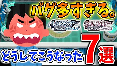 ダイパリメイクこねたバグ一覧 Mp3