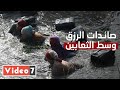صائدات الرزق وسط الثعابين وفى عز المطر بيصطادوا السمك عشان لقمة العيش